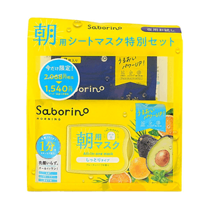 Morning Special Box 25 (Morning Mask 32 pieces & Night Mask 7 pieces) 【Day & Night Set】【1-Minute Quick Skincare】