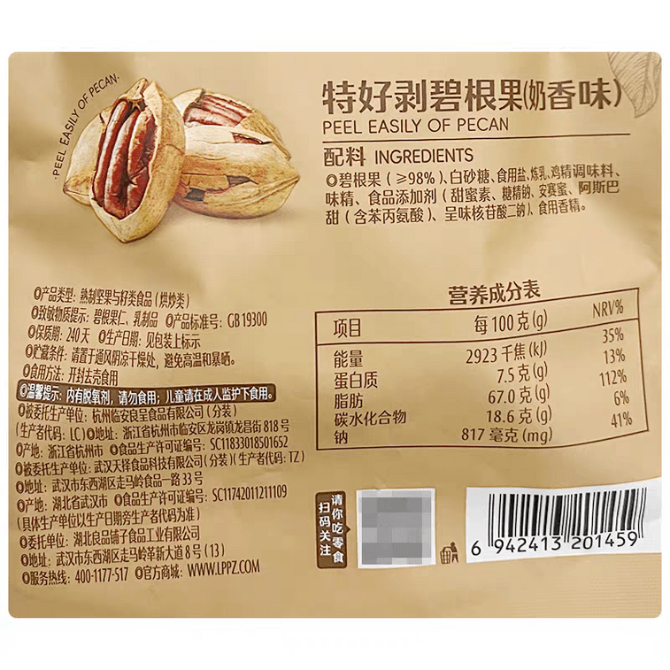 량핀샵 피칸, 데일리 너츠, 장수 견과류, 간편 간식, 60g 1봉지 3