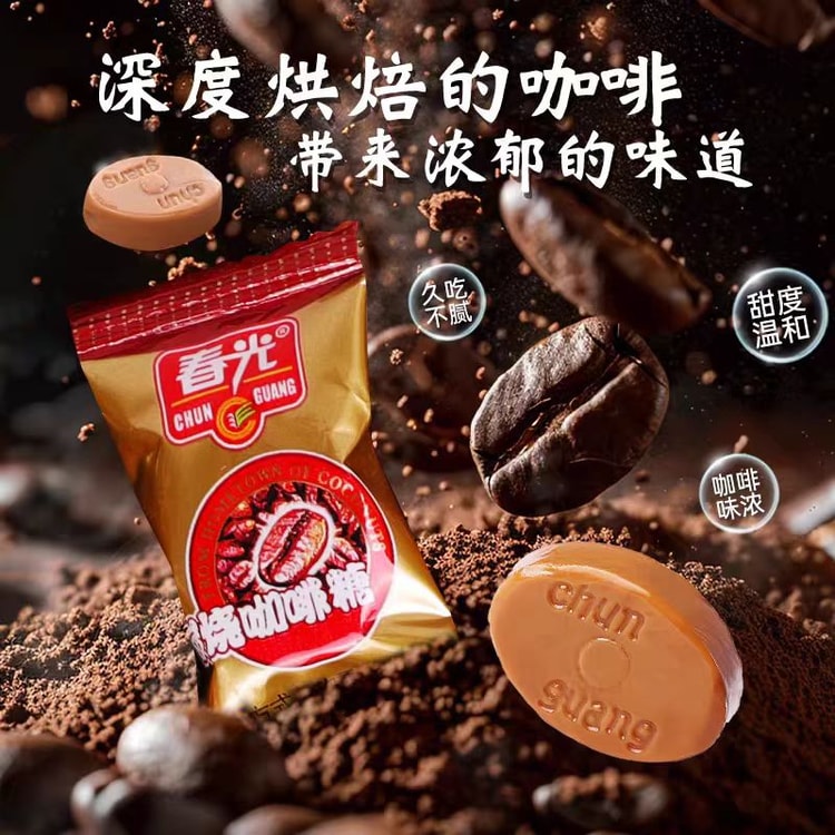 Spring Light Hainan Specialty Charcoal Roasted Coffee Candy 120g*1