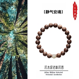 【静气安魂】普陀山沉香手串8mm 天然老料单圈 安神助眠能量手串 男女同款佛珠 辟邪护身能量手链