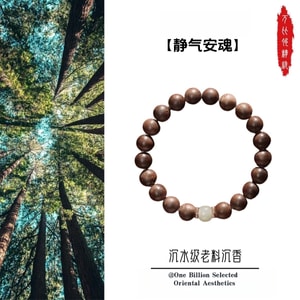 Putuo Mountain Blessed Agarwood Bracelet – 8mm Calming Prayer Beads | Natural Sleep Aid & Protection