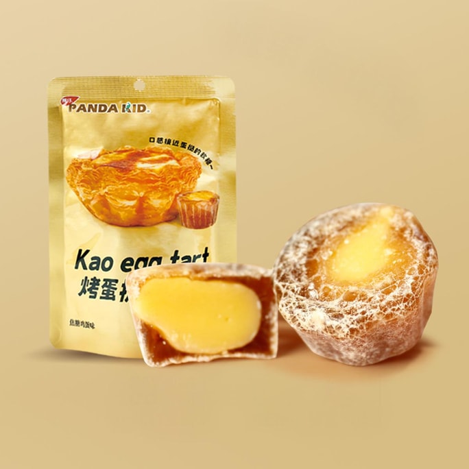 Baked Egg Tart Shaped Soft Gummy Candy,Caramel Egg Flavor, 1.94 oz