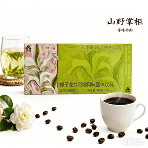 Gardenia Longjing Makes up to 30 cups(14g*30sachets)420g