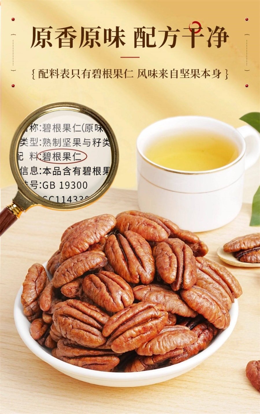 【中國直郵】 老街口 原味長壽果堅果乾果仁休閒健康零食烘焙新貨 碧根果仁250g/袋