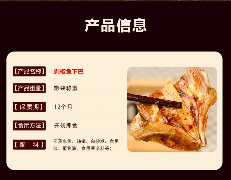 湘岳 【店庆大促】鱼下巴即食鱼嘴巴湖南特产【剁椒味】鱼嘴新鲜辣味鱼麻辣小吃小包装【内5包】约125克*1袋