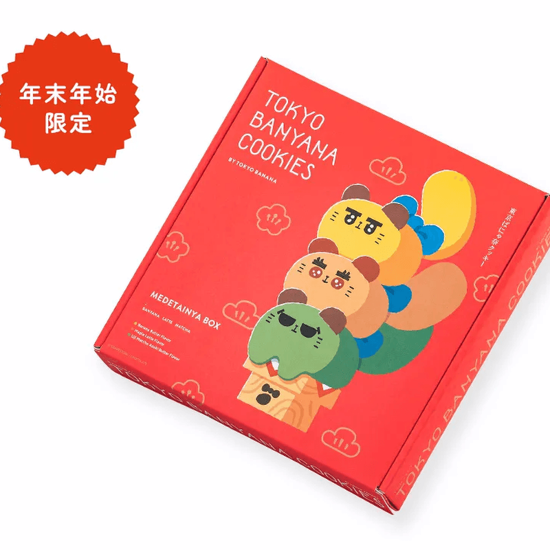 【日本直郵】 日本 TOKYO BANANA TokyoBanana東京香蕉年末年始限定餅乾禮盒3種12枚入