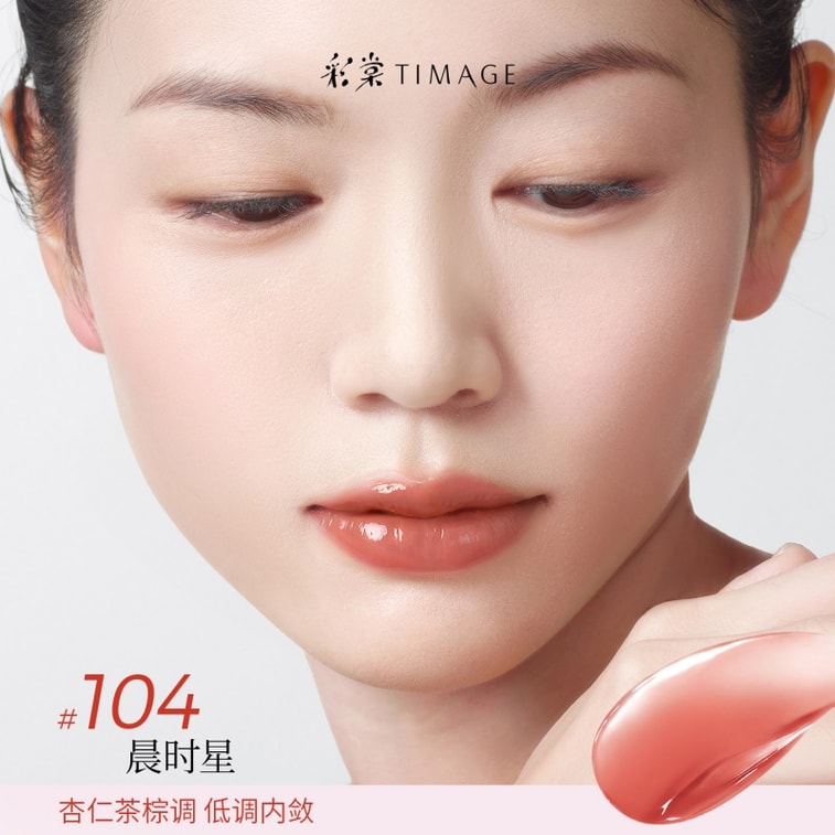 [중국 직배송] 차이탕 립 에센스 #101 윈터 선 - 모든 피부톤/입술색에 적합, 윤기 있고 묻어나지 않는 립글로스, 산뜻하고 촉촉한 사용감, 10ml 5