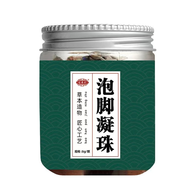 十八味草药泡脚宜康艾 泡脚包泡脚凝珠祛湿艾草草本中药 8g*30粒装 小分子易吸收泡脚专用冬季养生手脚冰凉 3罐1疗程