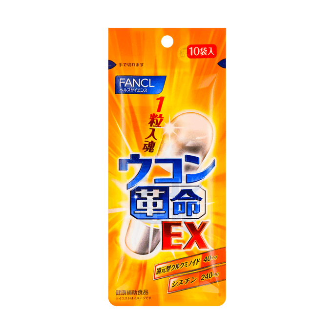 ファンケル ウコン革命 二日酔い対策ピル（10包）