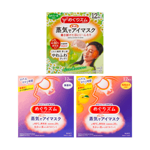 めぐりズム 優しい蒸気で温まるアイマスク 全36枚 #シトラス+#カモミール+#無香料