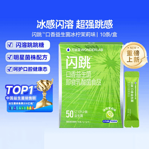 Probiotics Oral Fresh Jumping Sugar Instant Lactic Acid Bacteria Food#Iced lemon jasmine 21Strips