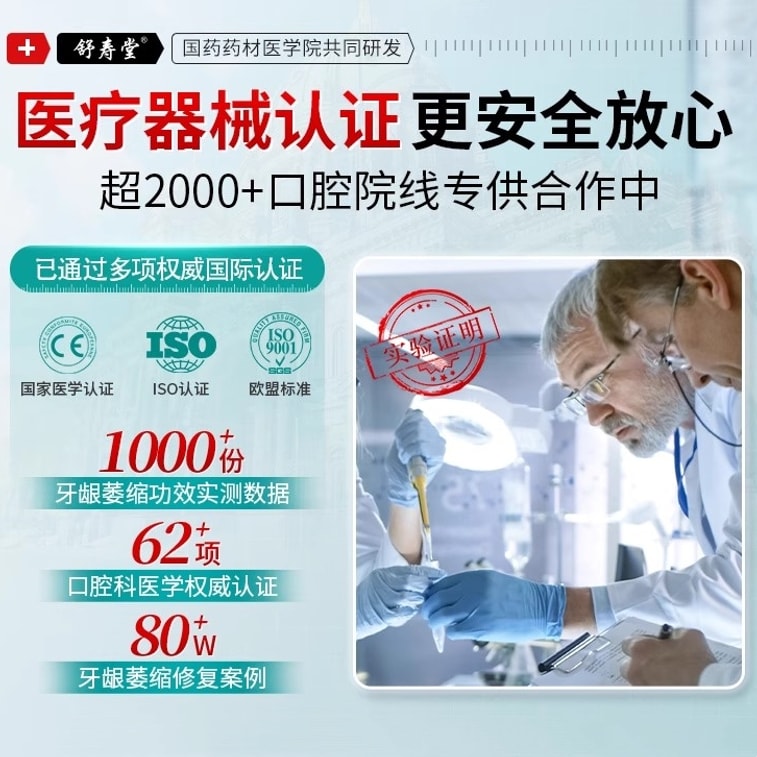 Medical Oral Desensitizing Paste 120g - Soothe Gum Sensitivity & Support Periodontal Care 4