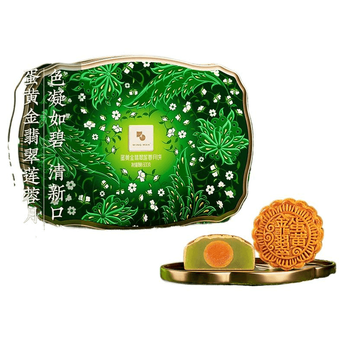 Golden Jade Lotus Seed Paste Mooncake 600g*1 Box