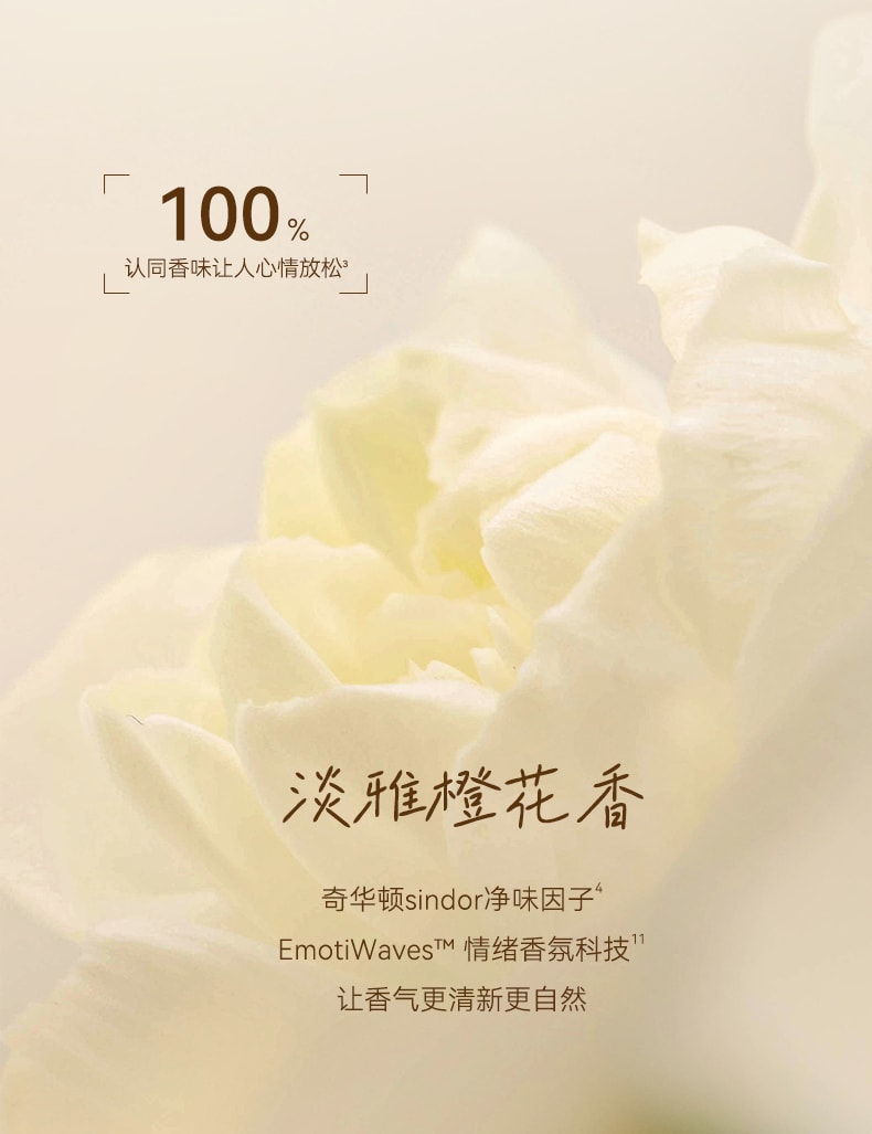 水之蔻 凝萃舒缓脱毛膏#柚见橙花 温和脱毛 敏感肌可用 80g