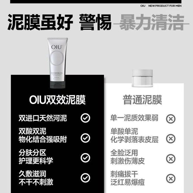 Oiu ダブルエフェクト モイスチャライジング マッドマスク：ディープクレンジング、毛穴クレンジング、オイルコントロール、ブラックヘッド除去、保湿、肌のきめを整える、120g 5