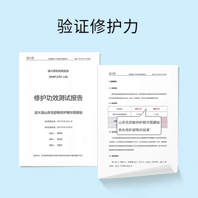 【中国直送】西木園 カメリア フェイシャルマスク 保湿 うるおい 鎮静 修復 敏感肌シートマスク 5枚入り 女性用 3