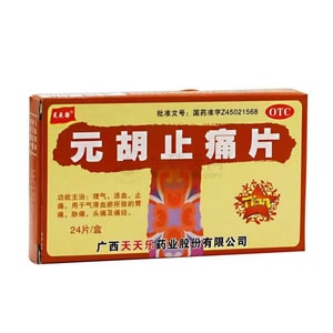 Yuanhu pain tablet Qi stagnation blood stasis stomach pain rib pain headache dysmenorrhea tablet 24 pieces/box