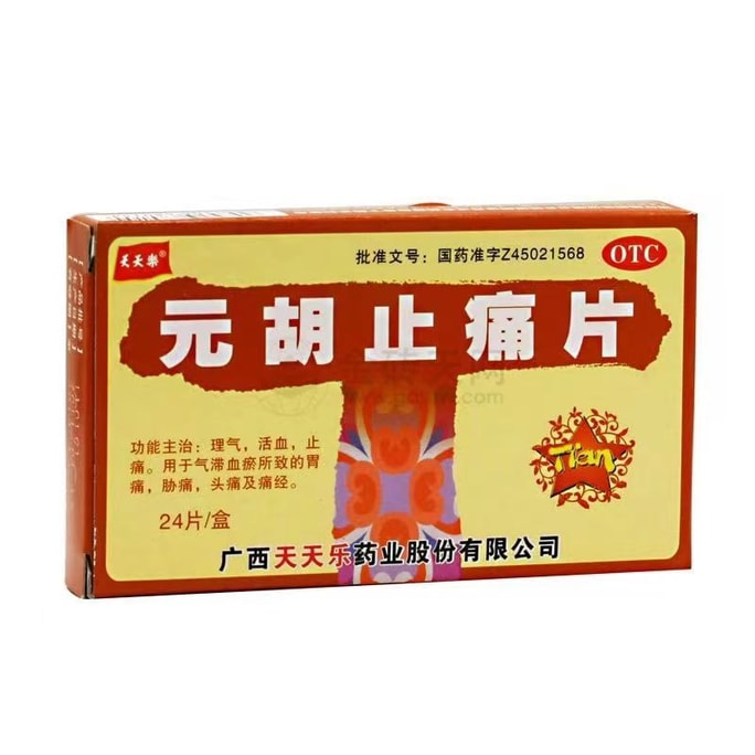 Yuanhu pain tablet Qi stagnation blood stasis stomach pain rib pain headache dysmenorrhea tablet 24 pieces/box