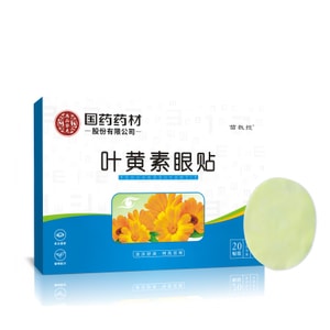 Lutein Eye Strips Anti-Fatigue Relaxing and Super Comfortable 1 Box