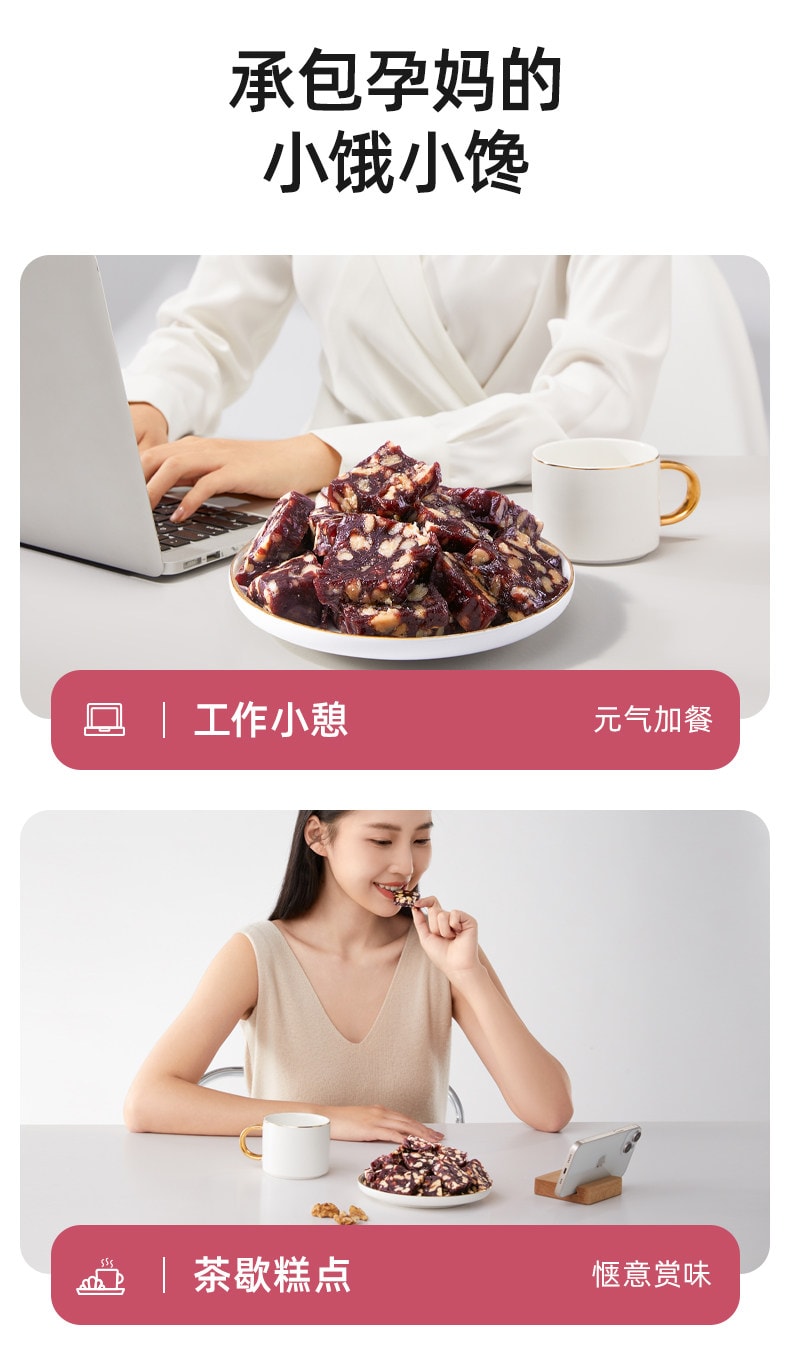 【中国直邮】 十月结晶 研食妈咪血糯米核桃糕 孕妇小吃营养孕期月子哺乳期小零食250g*1盒