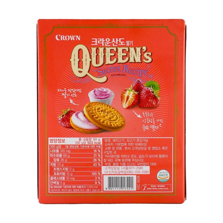 크라운 산도 크림,161 g 12