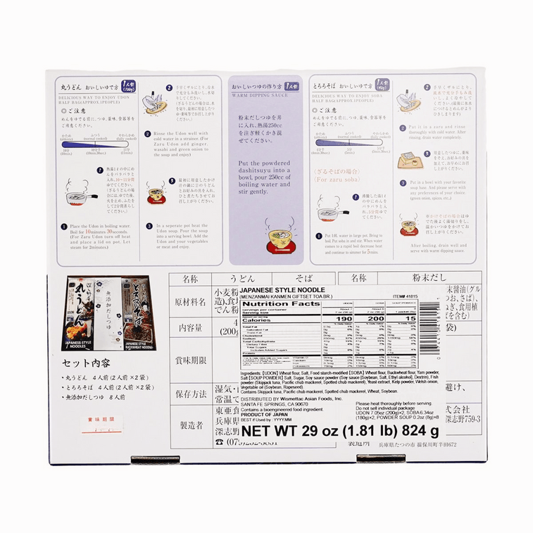 Menzanmai Noodle Gift Set - Japanese Udon Noodles & Tororo Soba Noodles, 4pc, 8 Serving,29 oz【 Including Dashi Soup】 7