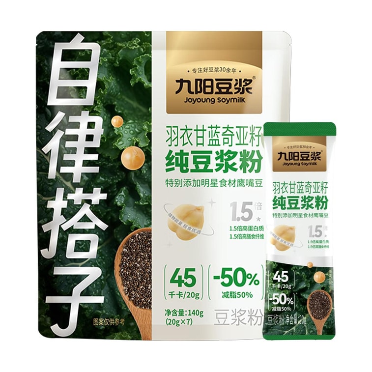 Kale & Chia Seed Pure Soybean Milk Powder 4.93 oz【0 Sugar High Protein High Dietary Fiber】 3