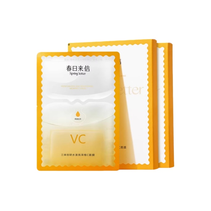 【中国直邮】 春日来信 VC精华贴片面膜 美白抗皱紧致抗氧化补水保湿改善暗沉黄气 2盒