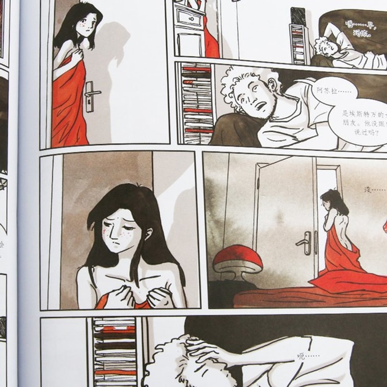 【中國直郵】I READING愛閱讀 榛果的味道:青春療癒系圖像小說 7