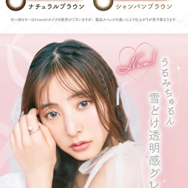【日本美瞳/日本直郵】新木優子evercolor 1day Natural 日拋美瞳Pearl Snow Gray 珠光灰「灰色系」20片裝預定3-5天度數-2.25(225) DIA:14.5mm | BC:8.7 mm