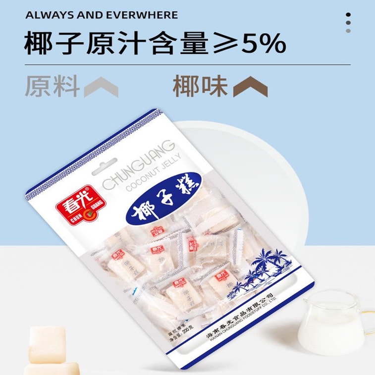 [중국 직배송] 춘광 코코넛 케이크 소프트 캔디 200g, 하이난 특산 간식, 드라마 몰아보기 딱 좋은 과일 캔디 6