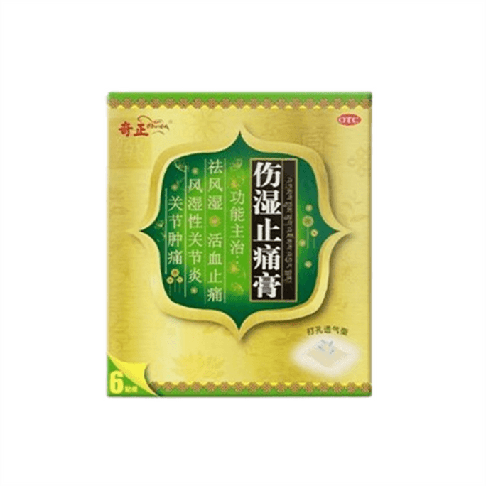 6 Patches of Shangshi Zhitong Ointment per bag