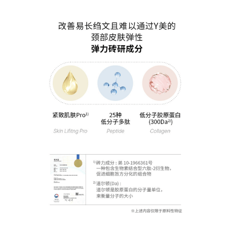 [한국 직배송] 닥터펩티 펩타이드 마사지 롤러 넥 크림 125ml/튜브 4