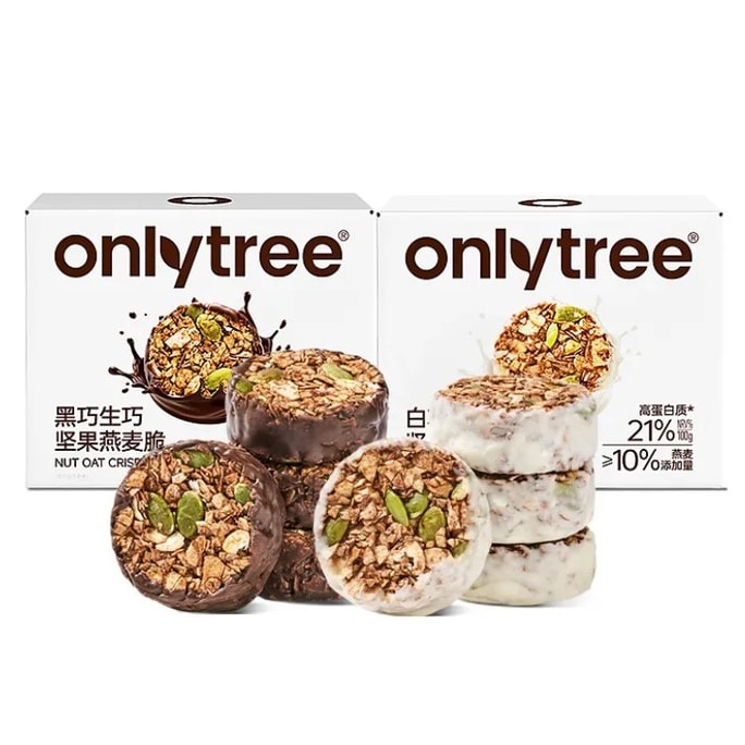 【香港直送】onlytree 生チョコレートナッツオーツ麦クリスプ 100g*2箱 ダークチョコレート+ホワイトチョコレート 高タンパク低カロリー