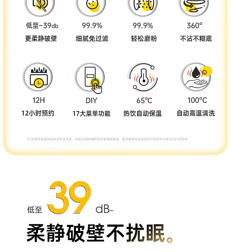 【中國直郵】 lemuugo 家用全自動靜音破壁機 110V 1台