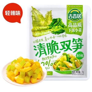 【中國直郵】 吉香居 清脆雙筍 鹹菜下飯菜開胃菜配粥榨菜小包裝筍零食四川特產25g*10包