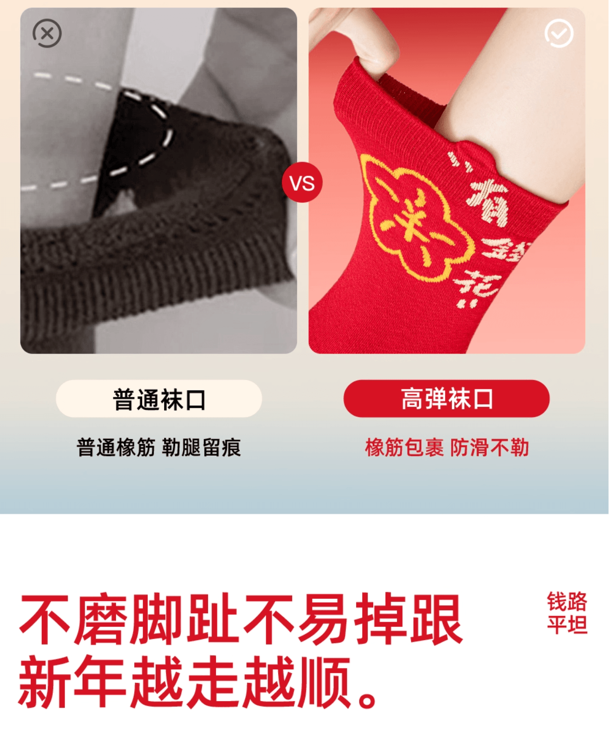 Red Sock Gift Box Lucky Edition 1 box