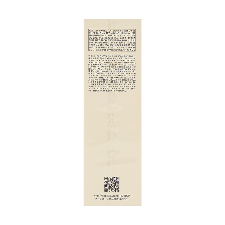 日本CLE DE PEAU BEAUTE CPB肌膚之鑰 鑽光精華 手榴彈精華 晶緻賦活細胞精華露 水前煥活精華 50ml 6