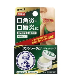 日本ロート製薬 メンソレータム MENTHOLATUM リップクリーム ピーリング口角炎 口唇炎 ミント リップクリーム 8.5g