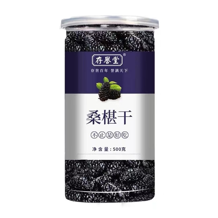 Black mulberry discount tea