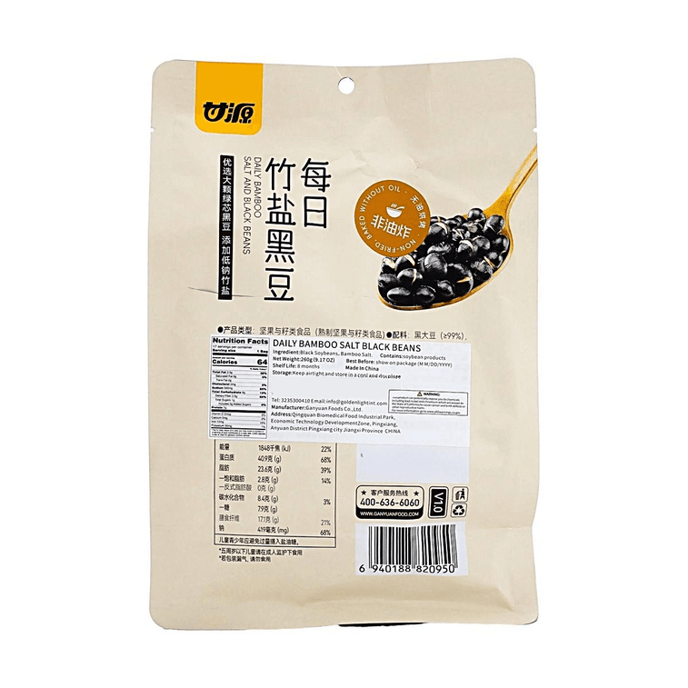 甘源 每日竹盐黑豆 260g【非油炸】【高蛋白质膳食纤维】【零反式脂肪酸】【每100g含40.9g蛋白质】 6