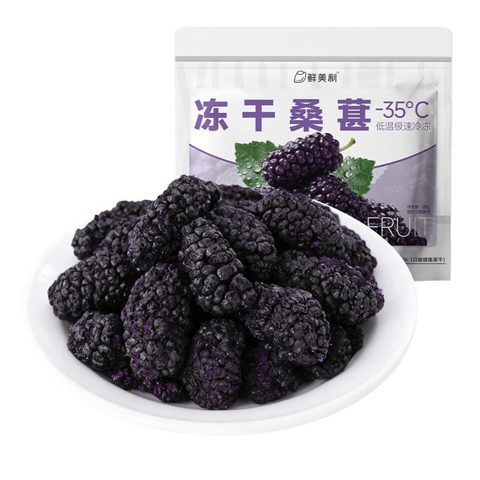 Xianmeili Freeze-dried Mulberries 20g*1 Bag