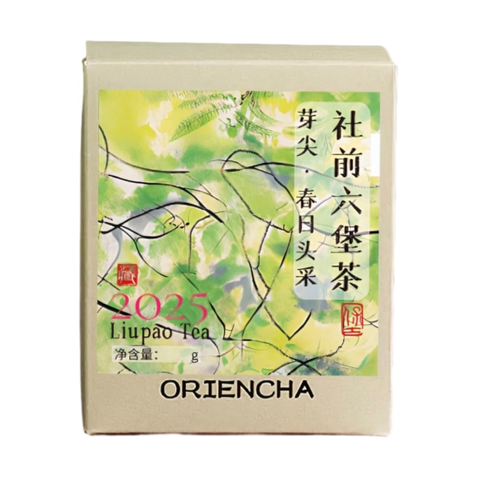 2025 Sheqian Liu Bao Tea 100g