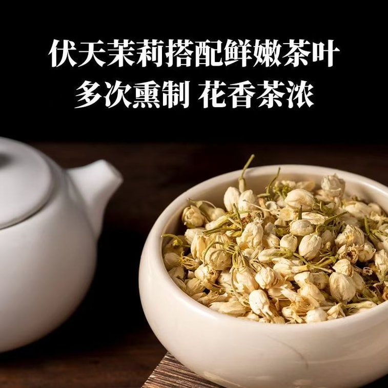 Jasmine tea from Hengzhou, Guangxi, high mountain, for personal use, boxed, suitable for festive gifts, 60g*1 box 3