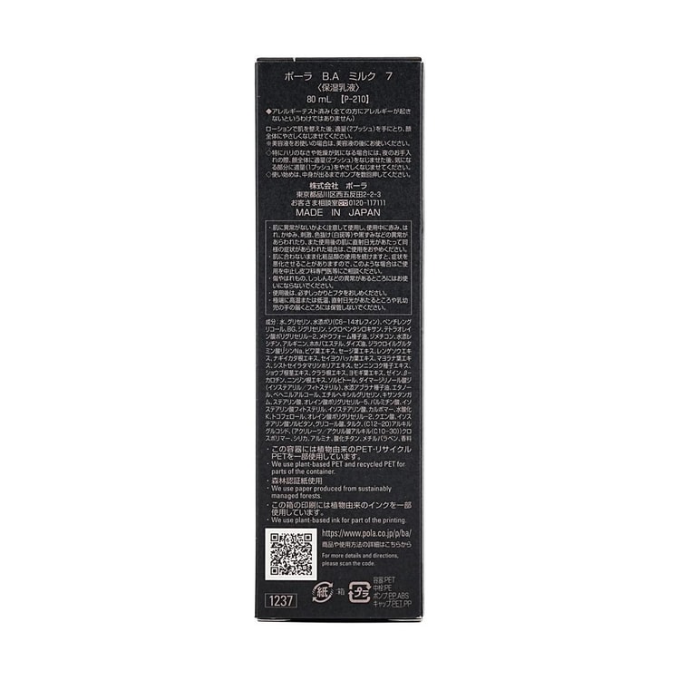 POLA BA Facial Emulsion, 2.7 fl oz. - 7Th Generation Renewal