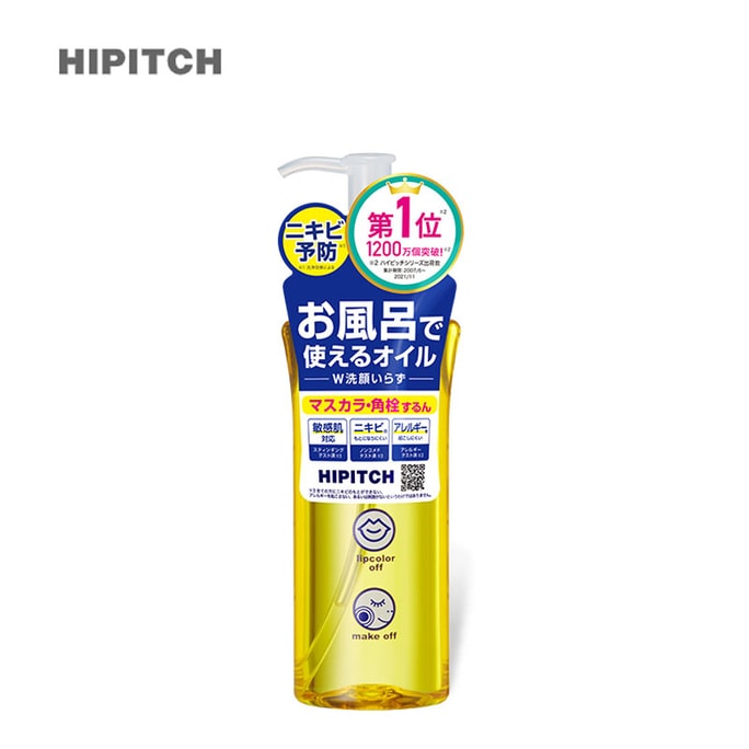 【日本直邮】KOKURYUDO黑龙堂 HIPITCH 深层卸妆油 190ml COSME大赏第三位