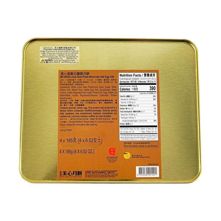 Hong Kong White Lotus Seed Paste Mooncake Gift Box - 1 Egg Yolk, 4 Pieces, 26oz 5