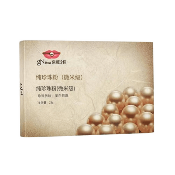 【中國直郵】 京潤珍珠 純珍珠粉外用美白淡斑天然軟膜塗抹微米級 25g/盒