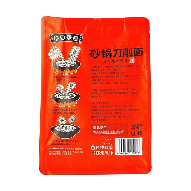 Sliced Noodles, 6 oz 10