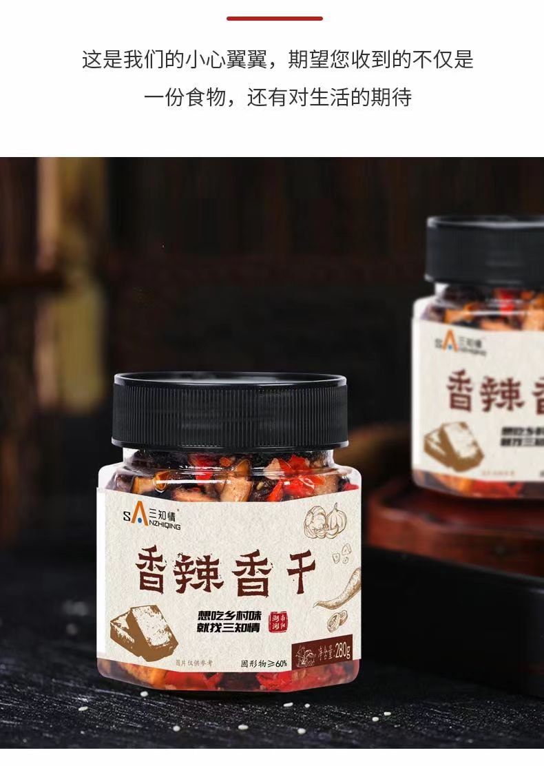 【中国直邮】  三知情 香辣香干湖南特产卤豆干开胃菜下饭菜280g1瓶